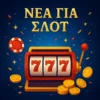 Sweet Bonanza